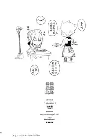 [enuma elish (Yukimi)] DELUSION (Fate/Grand Order) [Chinese] [final個人漢化] [Digital]