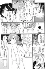 [Inochi Wazuka] Oishii Bokura wa Ikaga?