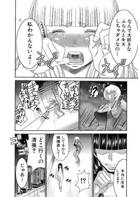 [Moriya Gia] Futanarist