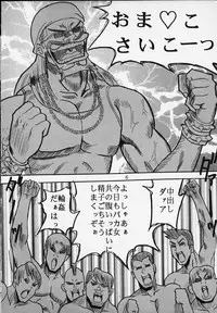 (C58) [St. Rio (Kitty)] DANDIZM 2000 Nakadashi Millennium [SECOND EDITION] (Dead or Alive)