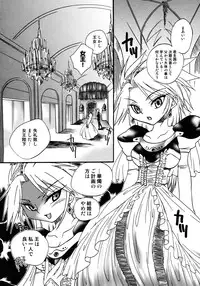 [Anthology] Princess Special