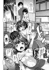 [Kameyoshi Ichiko] Ecchi Daisuki Seichouki - A Growing Girl Loves Sex. [Digital]