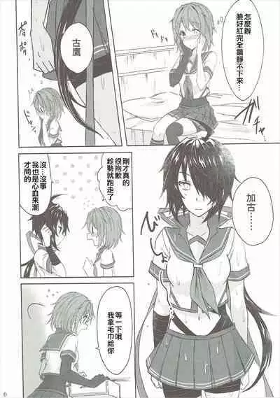 (C90) [my pace world (Kabocha Torte)] Toaru Juujun Shimai ga Chigiri o Musubu Yoru (Kantai Collection -KanColle-)（Chinese）