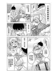 [MoTaro, Murayamamon] Time Stopyu! ~Jikan wo Tomete Rea-Juu Hamehame~ (1~3) [Chinese] [Den個人漢化]