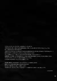 (C86) [Temparing (Tokimachi Eisei)] Gyakushuu! Otoko no Maron 2 (Super Danganronpa 2)