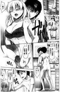 [Tsuruta Bungaku] Kokoro Gohoubi [Chinese]