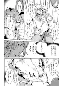 [Yuiga Naoha] KILL ZONE Tokushu Kidou Taiin no Mitsu naru Yokubou Jou