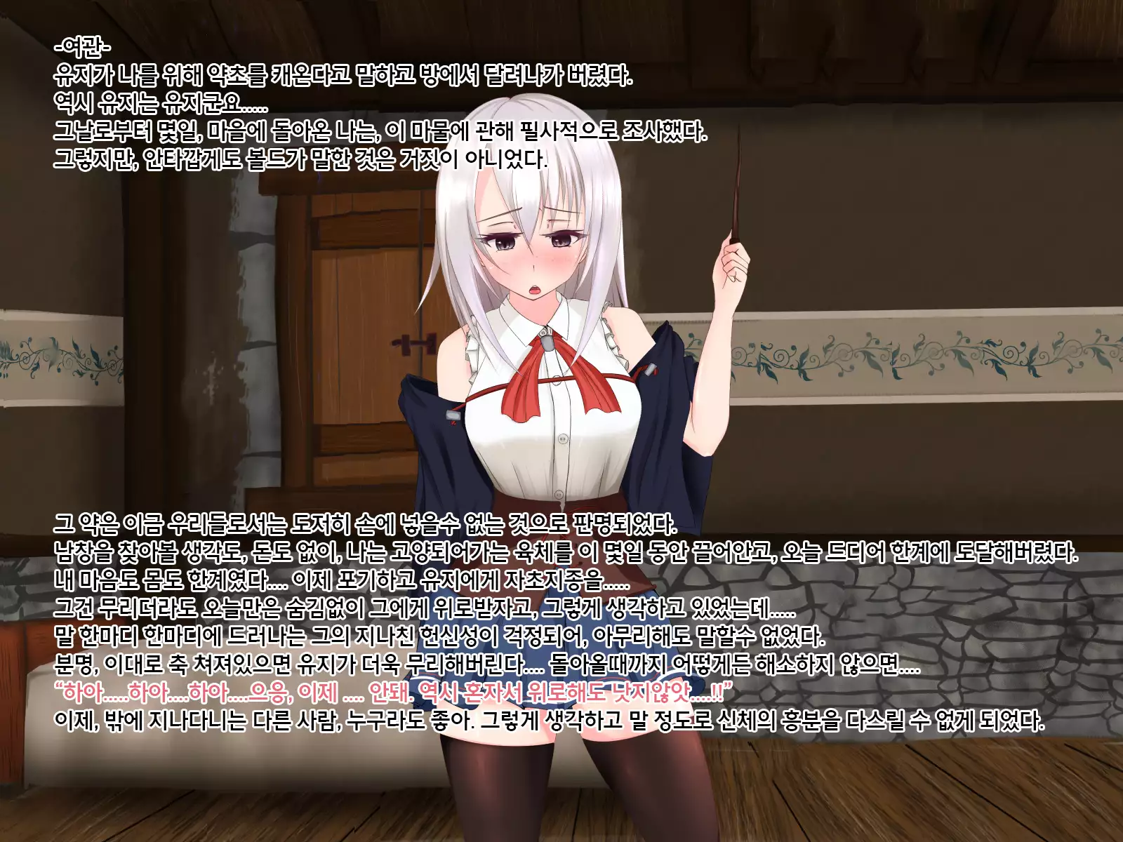 Undermine ~Sokumareru Partner~