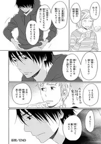 [Kajigaya Michiru] Wasureta Natsu made Ai ni Iku [Digital]