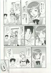 [Shinkuukan] Jizo ni Negaiwo!!