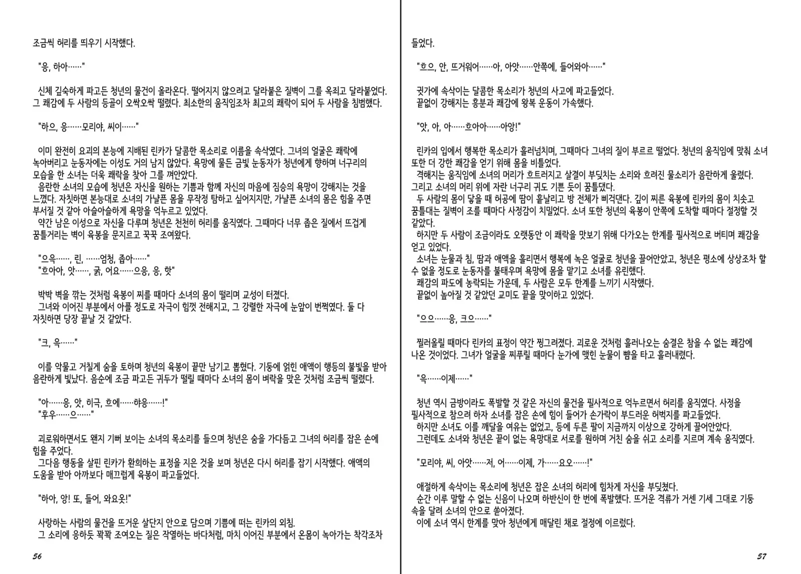 Monster Girl Encyclopedia Stories Diary Of The Age of Monster Love II