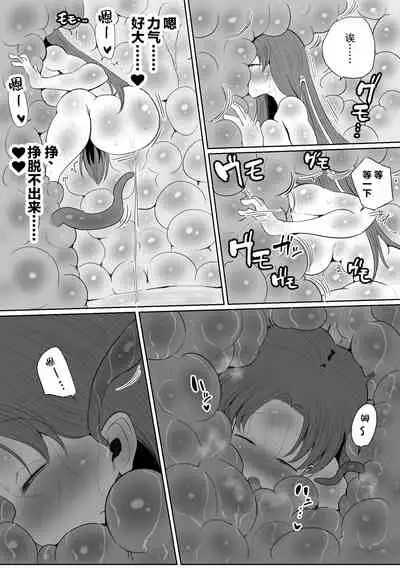 Mahou Shoujo no Shikyuu ni Aru Koi Mahou Power o Esa ni Shite Sodatsu Shokushu no Ko