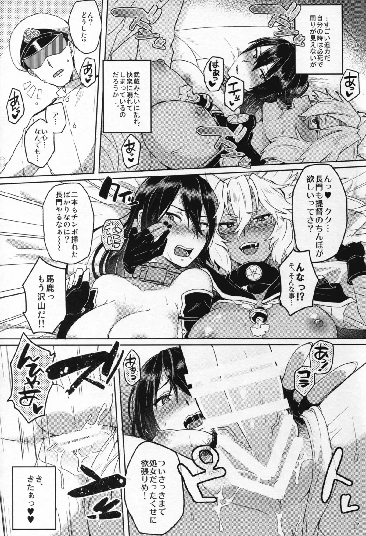 Chinpo no Haeta Hanayome to Chinpo no Haetenai Hanayome