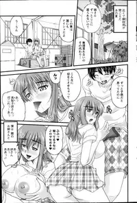 [Nanami Shizuka] Himegoto.