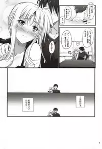 (C87) [IV VA SHIN (Mikuni Mizuki)] Home Sweet Home ~Fate Hen 6~ (Mahou Shoujo Lyrical Nanoha)