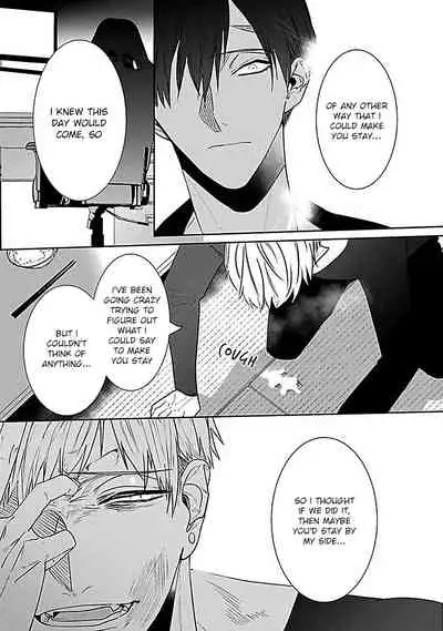 Tora no Ejiki | You are my prey 1-4