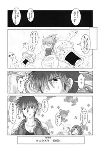 (SC31) [samurai (Hige)] Batorufurudo Super Robot (Super Robot Wars SRW)