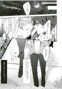 (Zero no Hakobune) [Shiroan (RUNa)] Koi no Riron Ai no Houteishiki (ALDNOAH.ZERO)