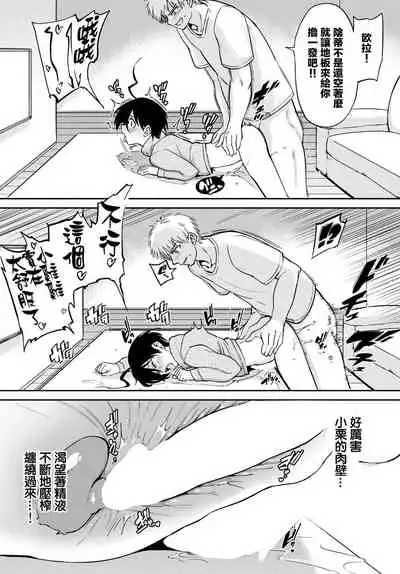 [Aomushi] Furuya-Kun to Oguri-San Bangaihen (COMIC BAVEL 2022-05) [Chinese] [沒有漢化] [Digital]