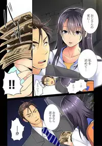 [Irie jyunn] Immoral x Lovers 1