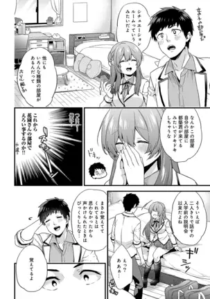 AV Senmon Gakkou e Youkoso! Ch. 1-4