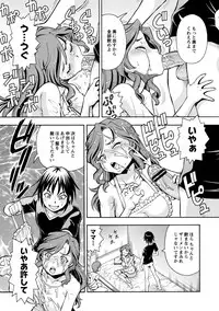 [ITOYOKO] Imouto no Aji wa Mitsu no Aji [Digital]