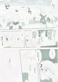 (C68) [AZA+ (Yoshimune Mahina)] Mithra ko Mithra 4 (Final Fantasy XI)