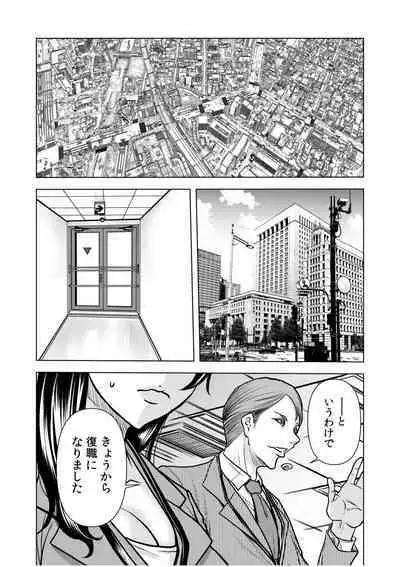 [Tachibana Naoki] Nure Teru Ne… Chikan Sa Rete Kanji Chatteta? ~ Otto No Jōshi Ni Nando Mo Moteasoba Reta Kedamono SEX ~ 1 - 4