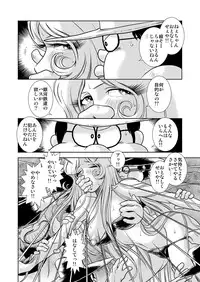 [Kaguya Hime] Maetel Story 7 (Galaxy Express 999)