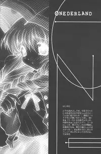 (C58) [Anorak Post (Akiyoshi Yoshiaki)] Onederland (One: Kagayaku Kisetsu e)