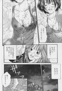 [Miyazaki Maya] Haitoku no Bara ~ ROSE ~