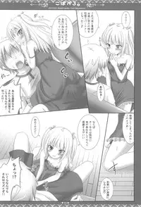 (C81) [Sweet Candle (Sakuraizumi Yuu)] Kobapero. (Boku wa Tomodachi ga Sukunai)