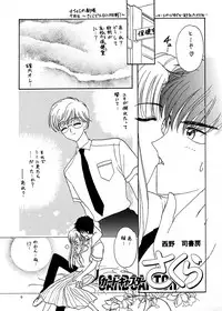(C58) [Ganso Sonoda Ya] Chousen Ame Ver.17