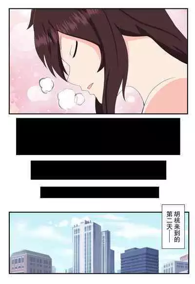 原神【奴役胡桃 第一话】