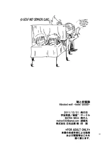 [Space Baron, Bakuneko''' (MATRA-MICA)] Ookami to Koushindou (Spice and Wolf) [English] [lsc_translation] [Digital]