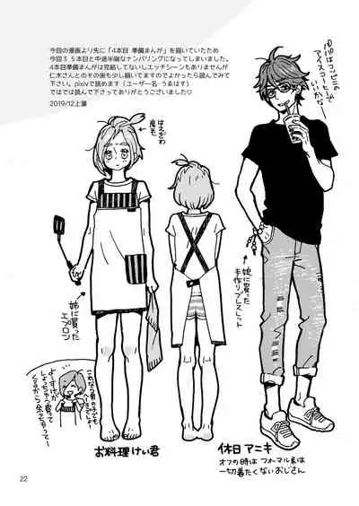 [drill'n girl (Uehasu)] Onii-san no Totsu Kashite Kudasai 3.5-bonme [Digital]