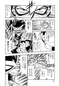 [Onodera Kouji] Gedo Hunter X-BOX Shiyou