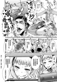 [Katou Chakichi] Souzetsu Monzetsu ! 50cm Gokubuto Heddo Innrann Kikumonn Sounyuu ! (Tamahime) [Chinese] [夜願漢化] [Digital]