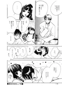 [Meiji Kanako] Shoujo no Kobeya