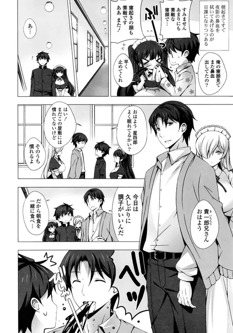 Mayonaka ni Ice Cream