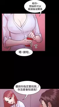 [Black October] Looser Ch.1~5 [Chinese]中文