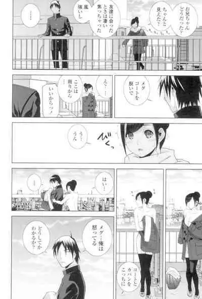 [Shinobu Tanei] Imouto to Suru? [Digital]