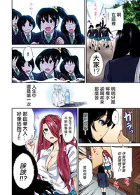 [Okumori Boy] Oretoku Shuugakuryokou ~Otoko wa Jyosou shita Ore dake!! Ch. 25 [Chinese] [沒有漢化] [Digital]