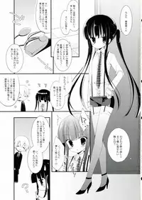 [against (Sumii)] Marble Strawberry Candy (Inu x Boku SS)