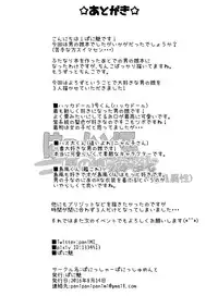 [Punisher Punishment (Panimi)] Hacka Doll Otokonoko-tachi no Yasen (Kaze Zokusei) (Various) [Digital]