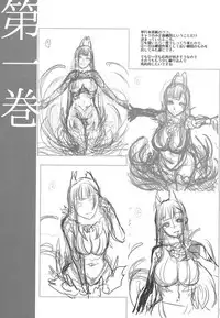 [Pochi-Goya. (Pochi.)] Ane Naru Mono Zenshuu 1 [Digital]