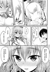 (C89) [Mugen@WORKS (Akiduki Akina)] Kashima Soubi to Rendo wa Juubun desu (Kantai Collection -KanColle-) [Chinese] [脸肿汉化组]