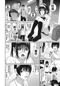 [Ryoh-zoh] Rarefure Ch. 1-10 [Chinese] [粵語]