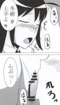 (C79) [Minomushi Koujyou (mino)] Aki Mama to! 4 (Keroro Gunsou)