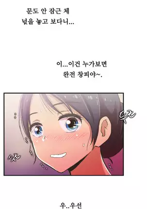 One Room Hero Ch.1-42